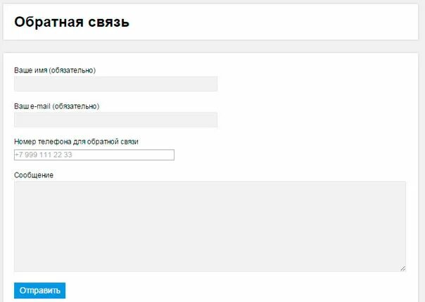 Обратная форма wordpress. Форма обратной связи. Окно обратной связи. Форма обратной связи для сайта. Окно обратной связи на сайте.