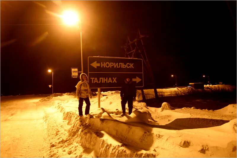 41 оганер талнах. норильск оганер школа 41. югославская 6 норильск.