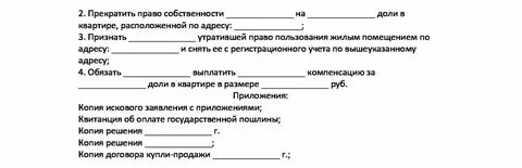 Принудительный выкуп квартиры