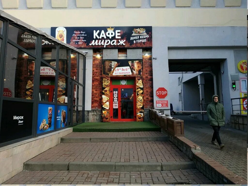 Мираж иркутск ресторан. Кафе мираж волгоград. Кафе мираж перевоз. Кафе мираж нижний новгород. Мираж иркутск ресторан.