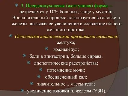 Хр никальный