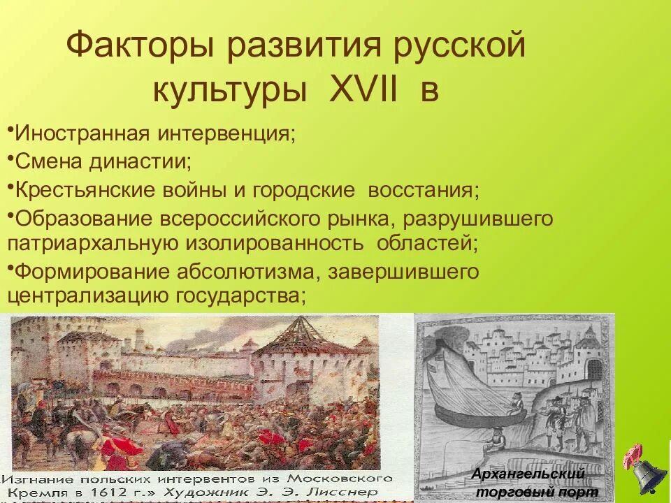 Эпоха создания
