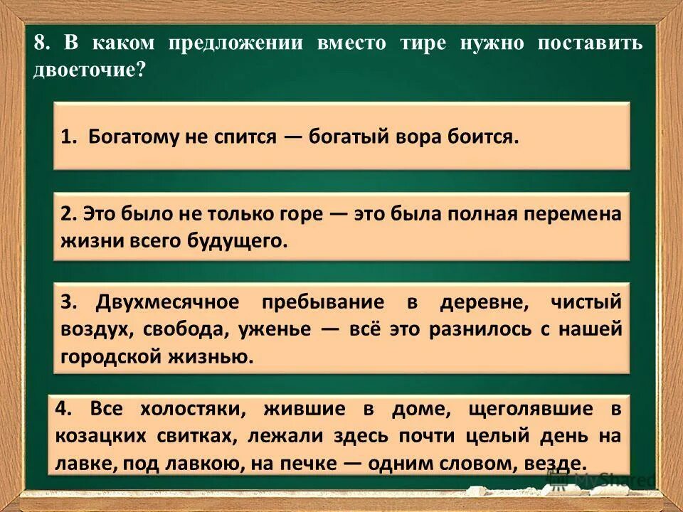 Двоеточие тире примеры. Тире или двоеточие в бессоюзном сложном предложении. Когда ставится тире а когда двоеточие. Правило расстановки тире и двоеточия. Когда ставится тире и двоеточие в бессоюзном сложном предложении.