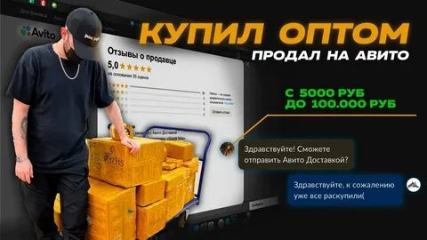 Объявления продам оптом