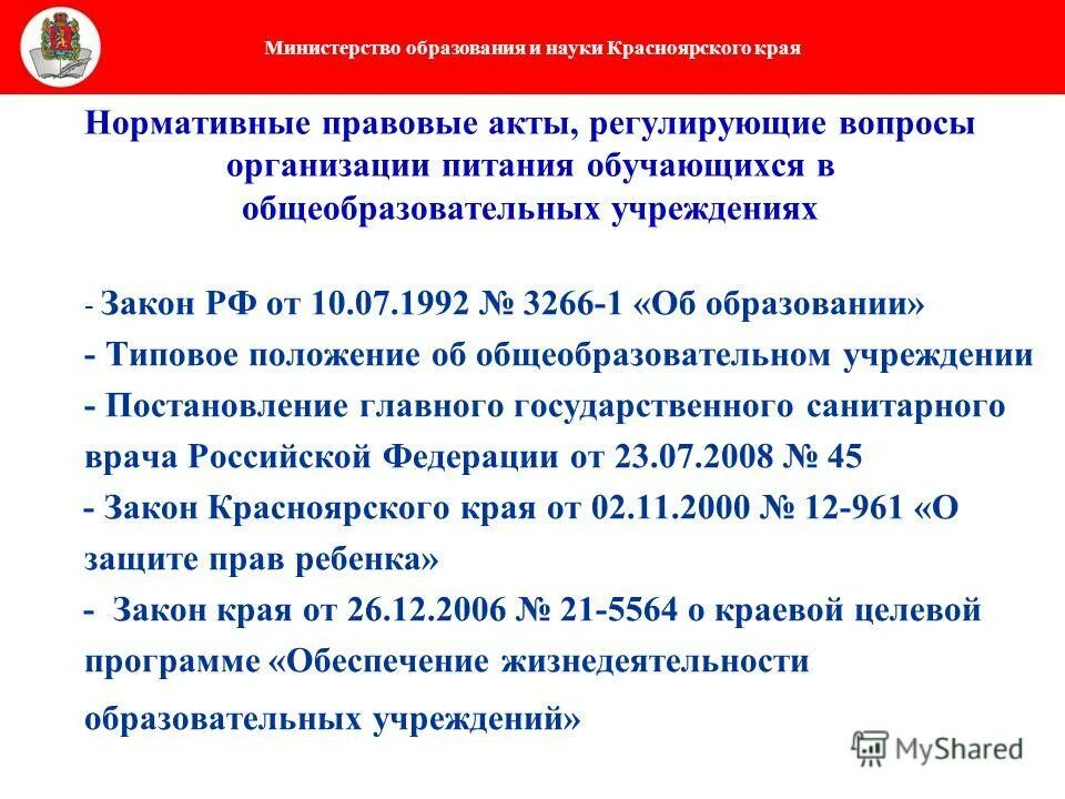 Типовое положение министерства науки. Типовое положение министерства науки. Типовое положение министерства науки. Типовое положение министерства науки. Типовое положение министерства науки.
