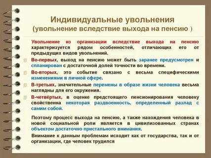 Выплачивает уволенным работникам компенсацию