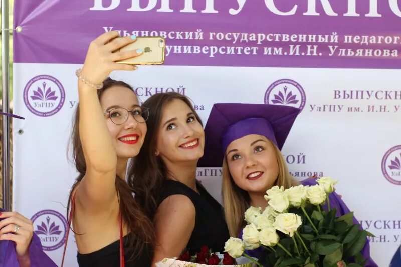 Улгпу курсы. Выпускники улгпу ульяновск. выпускники улгпу. магистратура образование.
