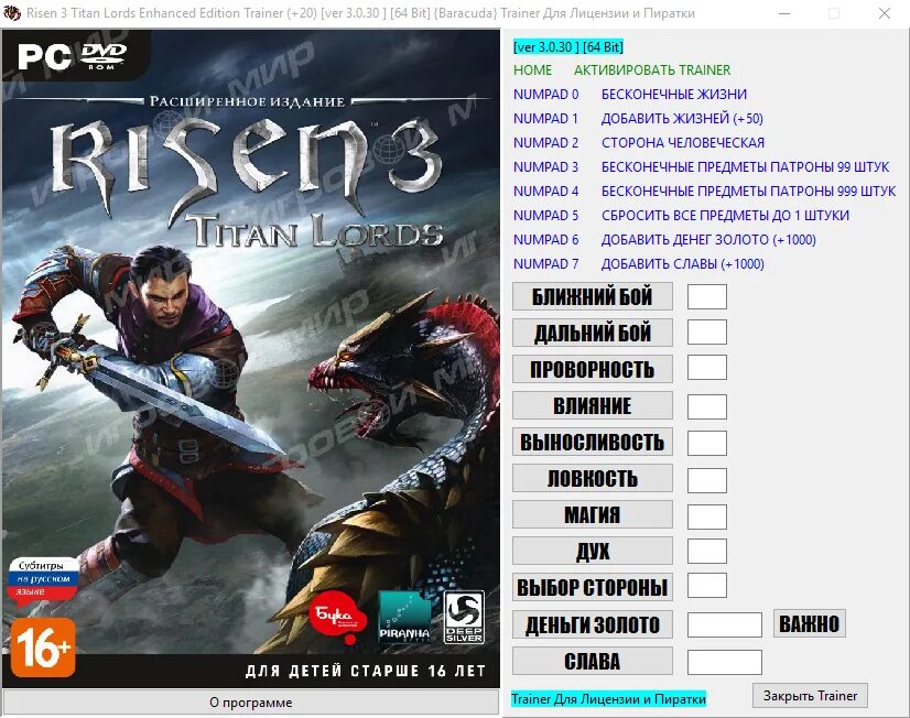 Code rise. Risen для пс3. игра risen 1. risen 3 titan lords. risen 3 enhanced edition.