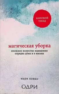 Книга кондо