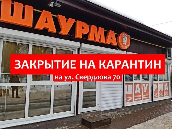 Ваш лаваш. Шаурма на свердлова мурманск. ваш лаваш лиски. ваш лаваш краснотурьинск. ваш лаваш анапа.