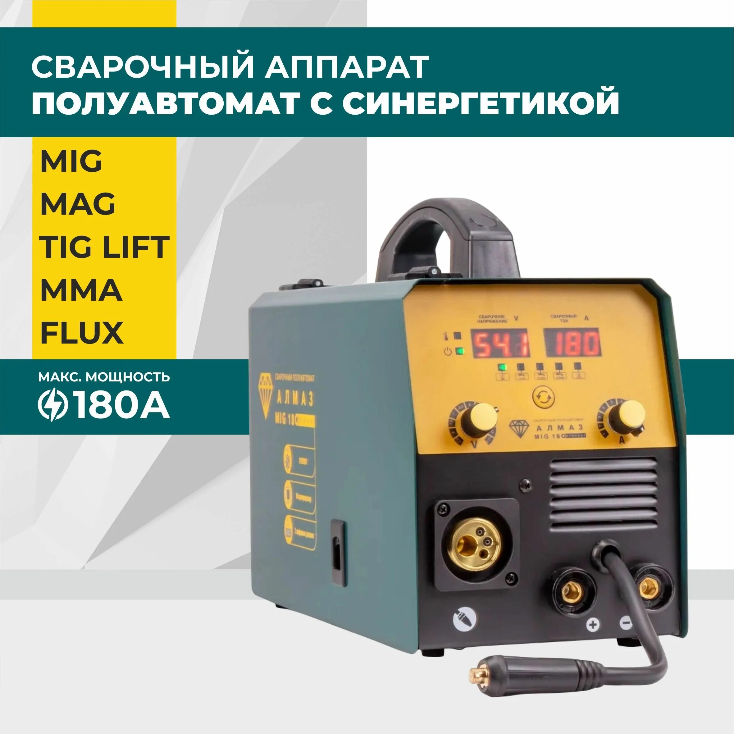 Алмаз mig 180 Synergy. Сварочный полуавтомат Алмаз mig 180 Synergy отзывы. Консоль для сварочного полуавтомата. Алмаз mig 180 Synergy логотип.