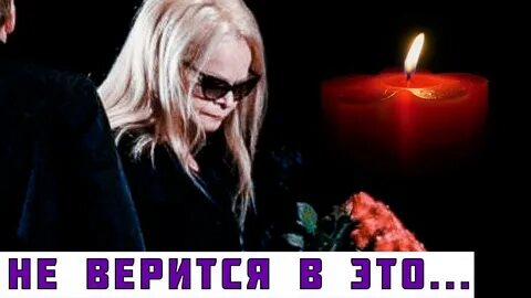 Страшная беда
