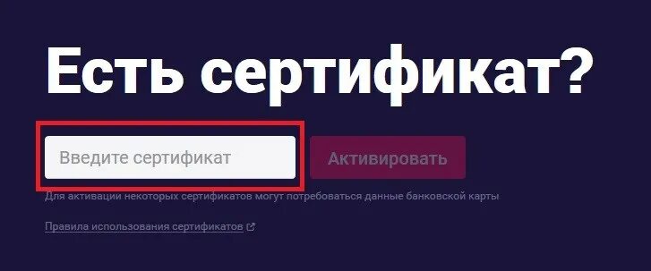 Промокод иви на телевизор