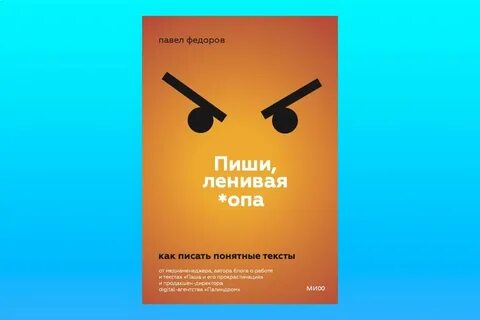 Федоров пишет