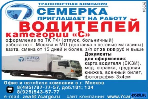 Авито смоленск работа водителем свежие вакансии