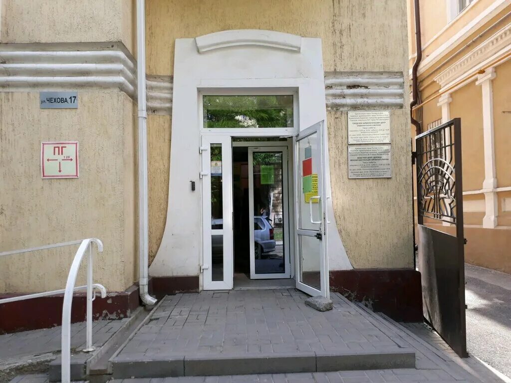 5 роддом ростов. женская консультация 7 ростов на дону. женская консультация 7 ростов на дону. мбуз городская больница 1 им н. женская консультация 7 москва.
