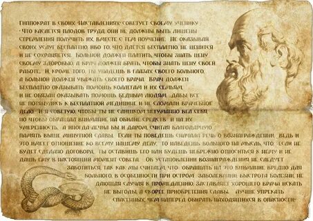 Гиппократ почему отец