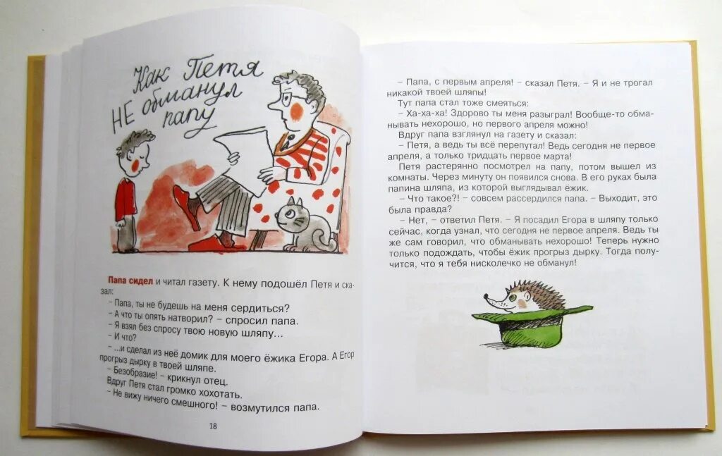 Рассказы про петю и папу каминский читать. Каминский рассказы про петю и папу. книги каминского для детей.