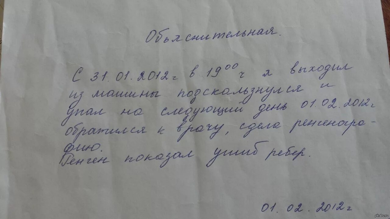 Записка что не было в школе. Объяснительная в школу. Объяснительная в школу от родителей. Объяснительная в школу об отсутствии ребенка. Объяснительная в школу что ребенок болел.