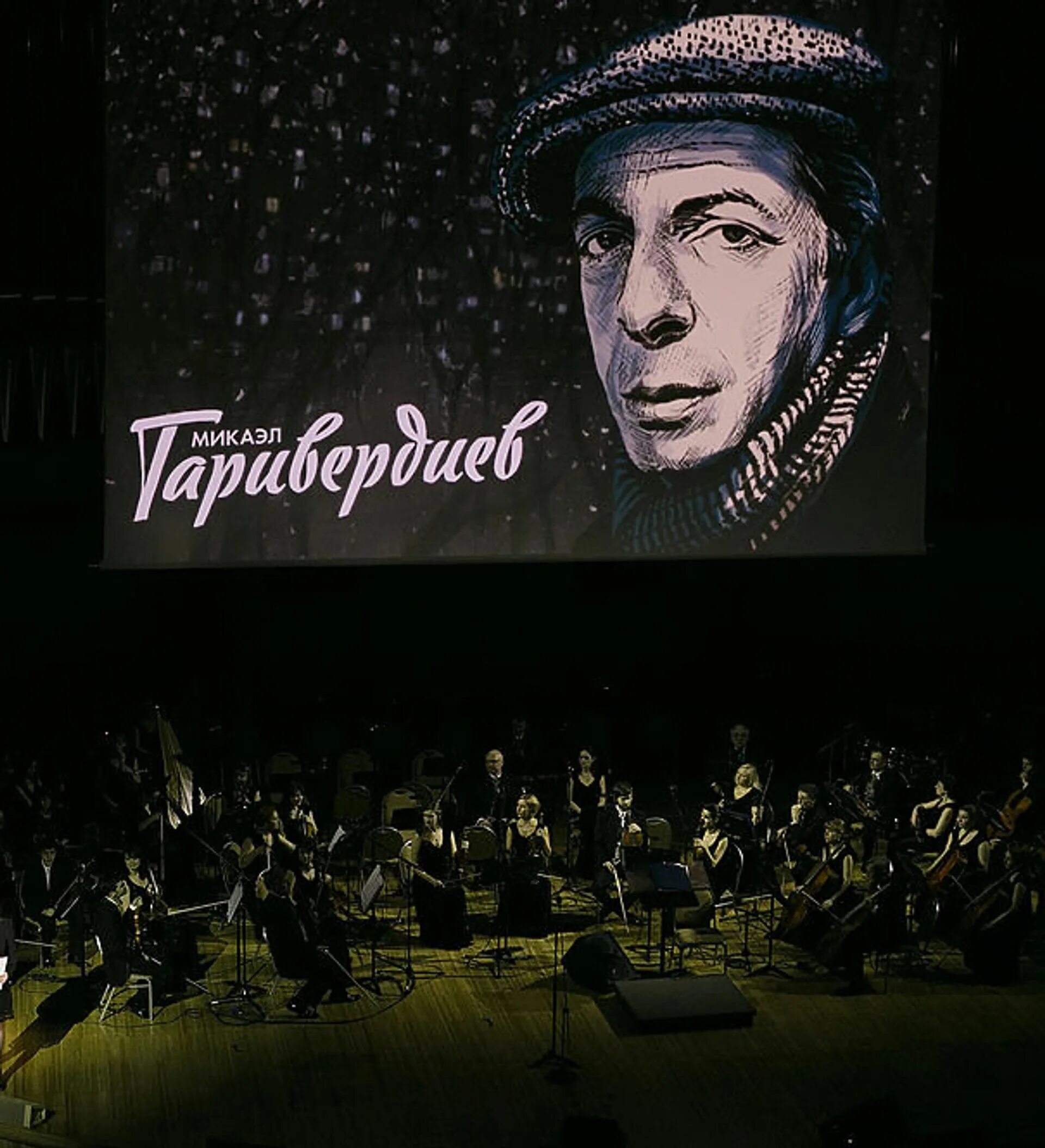 Микаэл таривердиев и трио меридиан. Трио меридиан твой голос. Таривердиев фото. Микаэл таривердиев. Твой голос микаэл таривердиев.