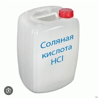 Кислота соляная 8