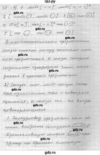 Учебник шмелева 9 класс