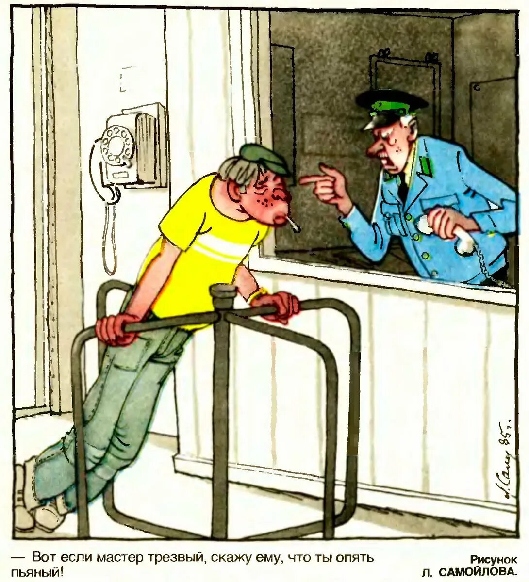 Советские карикатуры на алкоголиков. Завод карикатура. Советские карикатуры пьянство. Карикатура пьянство на работе.
