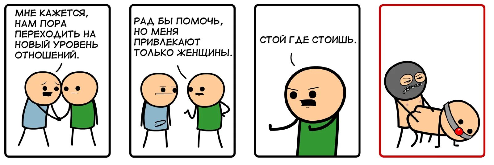 Joking hazard. Цианид и счастье настольная игра. Cyanide and Happiness joking Hazard. Joking Hazard на русском.