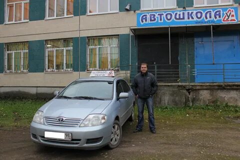 Автошкола смольный