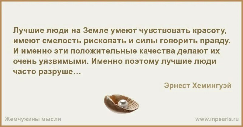 Почему вы являетесь друзьями. Если однажды вам придется выбирать между всем миром и любовью. Люди которые показывают свои чувства вовсе не слабы глупы или наивны. Стихи о неблагодарных детях. Женщины портят жизнь мужчинам.