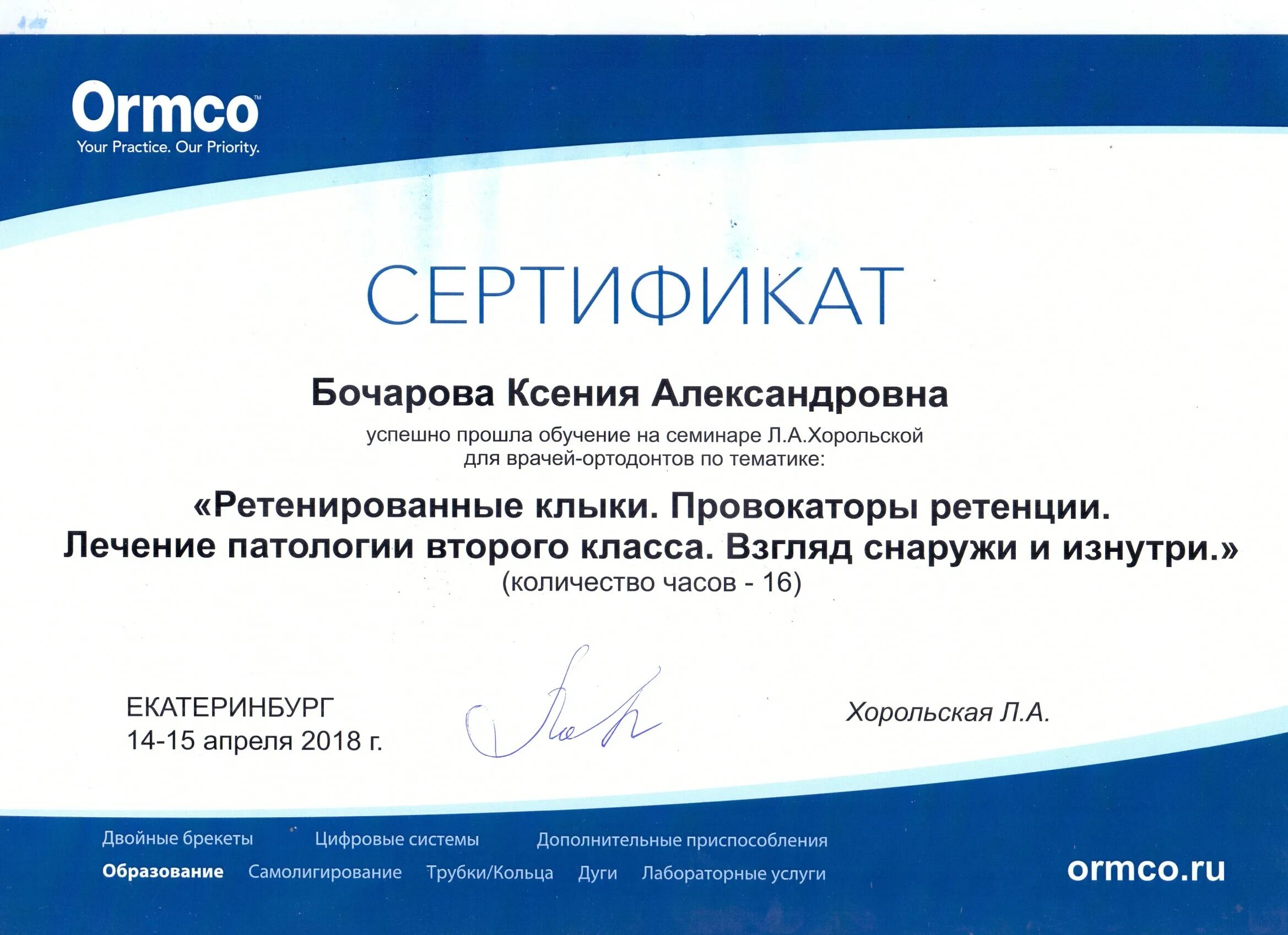 ортодонт белгород отзывы