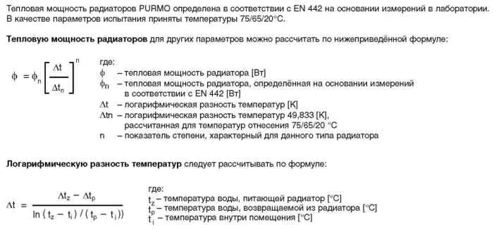 Как рассчитать сколько секций радиатора