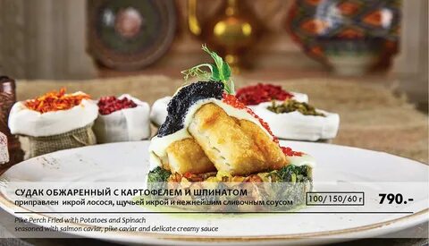 Халиф меню