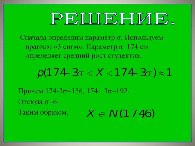 Узнать сперва. Параметр. NOSETTASKBAR. Как найти f в правиле 3 Сигма.