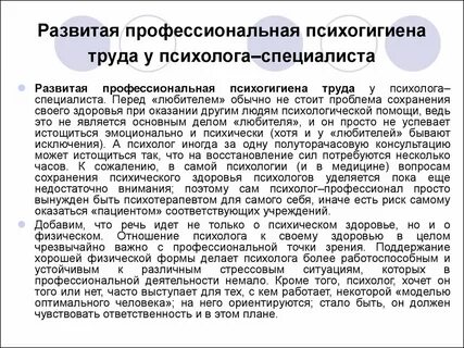Профессиональной точки