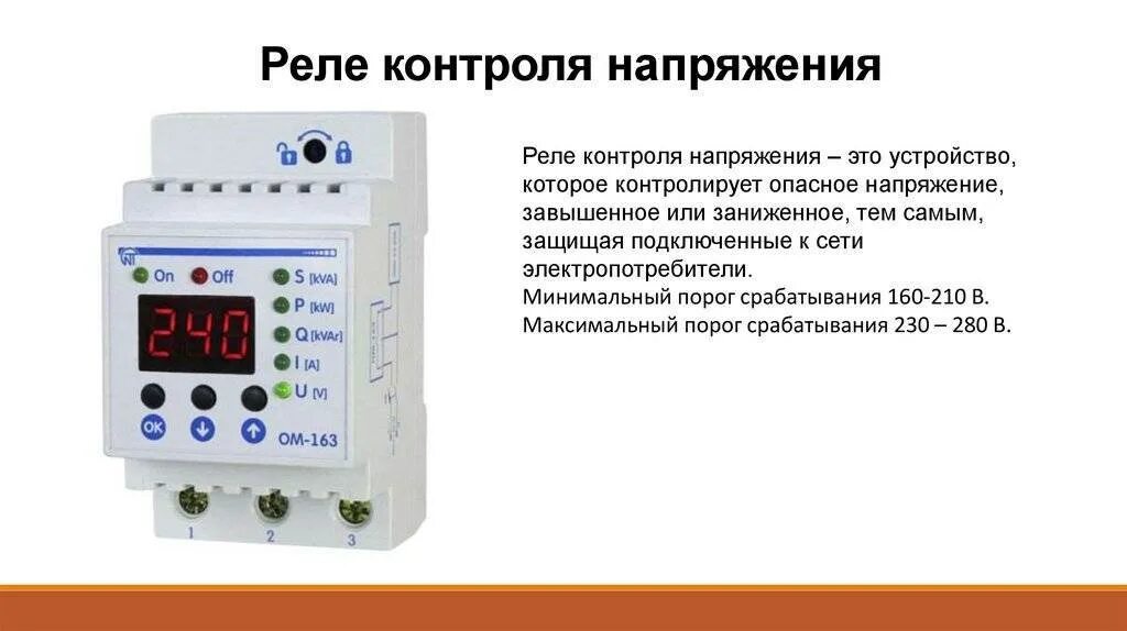 Ркн рс. Реле контроля напряжения 160а. защитное реле напряжения 1 фазное. ркн-3-14-08 реле контроля напряжения. реле напряжение 220 однофазное.