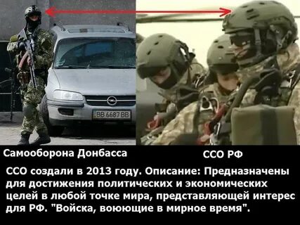Донбасс самооборона