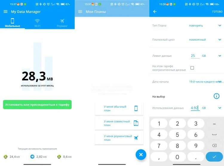 Какой приложение тратит трафик. Какой приложение тратит трафик