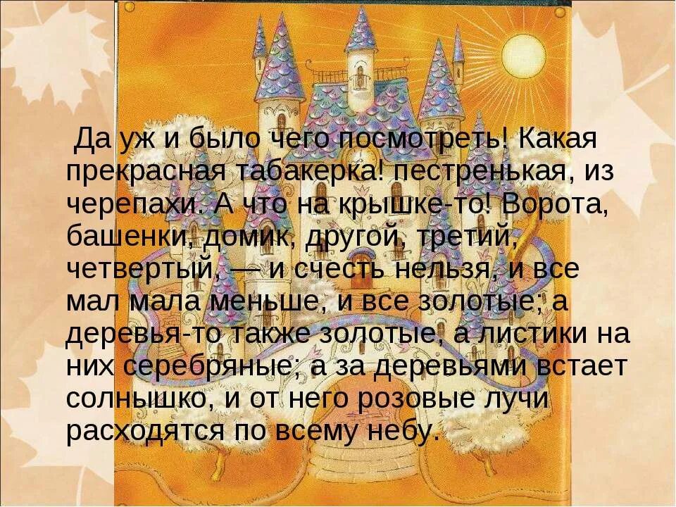 городок в табакерке отзыв