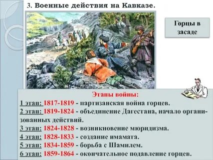 Кто виноват в рассказе кавказ