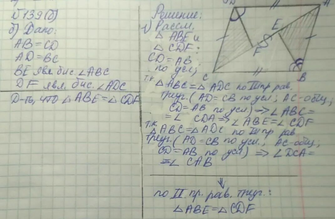 На рисунке 76