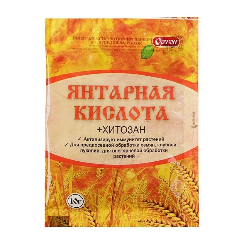 Янтарная кислота для деревьев. Янтарная кислота биомастер 4г. янтарная кислота 10г (регулятор роста)joy. янтарная кислота (4 г) стк. янтарная кислота 10 гр..