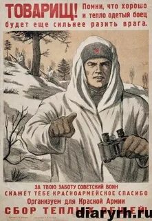 Лозунги листовки