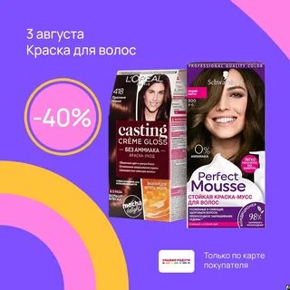 Скидки в улыбке