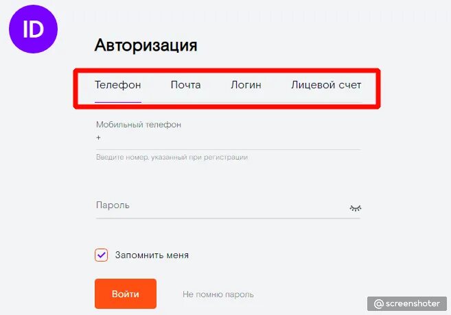 Выписка операций по лицевому счету в 1с. Как узнать новый лицевой. Номер счета банка. Лицевой счет 1с контрагент. Как узнать новый лицевой.