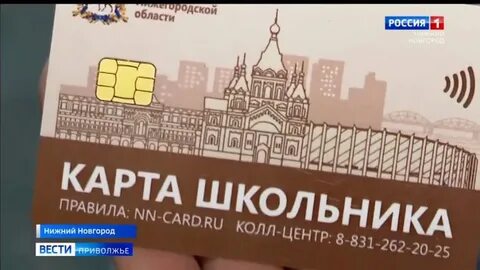 Оформить карту жителя нижнего новгорода