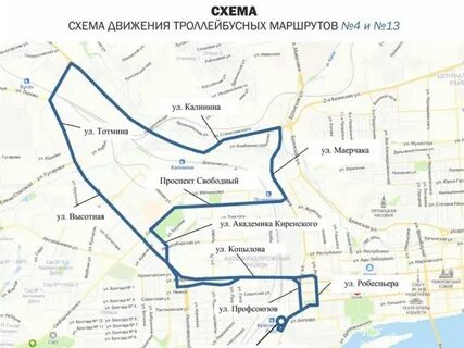 Новый маршрут 5 троллейбуса