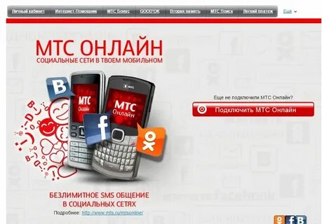 Запрос номера мтс командой
