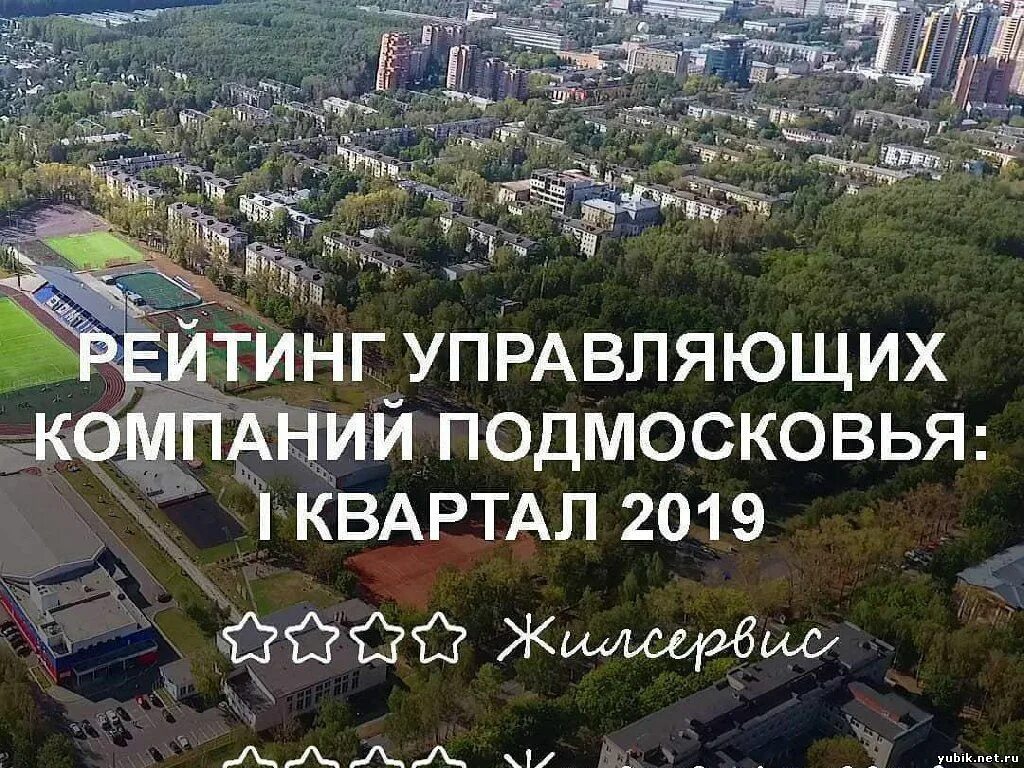 ао жилкомплекс королев. управляющие компании г королева. управляющие компании г королева. ао жилкомплекс королёв. нечестное предприятие.