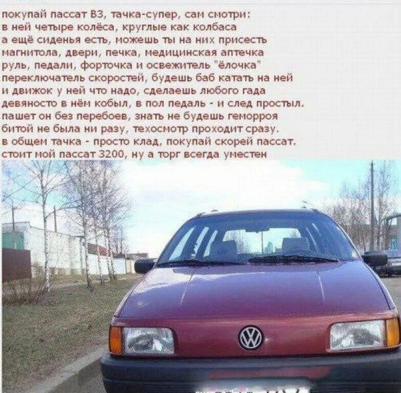 Не продается машина что делать